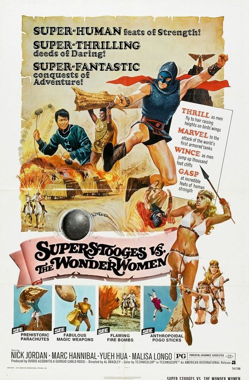 Постер Амазонки и супермен