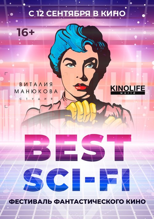 Постер Best Sci-Fi 2019