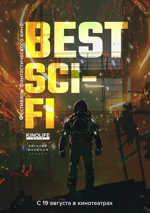 Постер Best Sci-Fi 2021