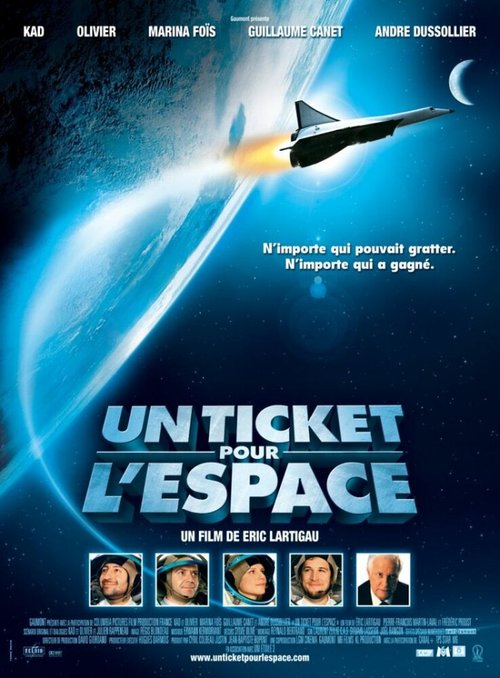 Постер Билет в космос