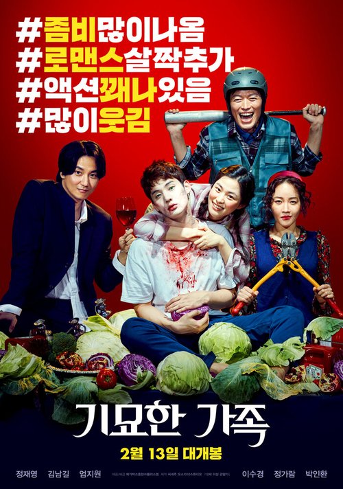Постер Чумовая семейка: Зомби на продажу