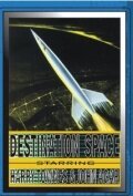 Постер Destination Space