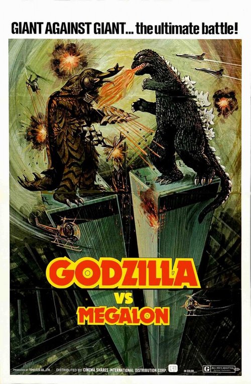Постер Годзилла против Мегалона