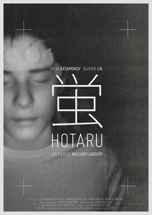 Постер Хотару