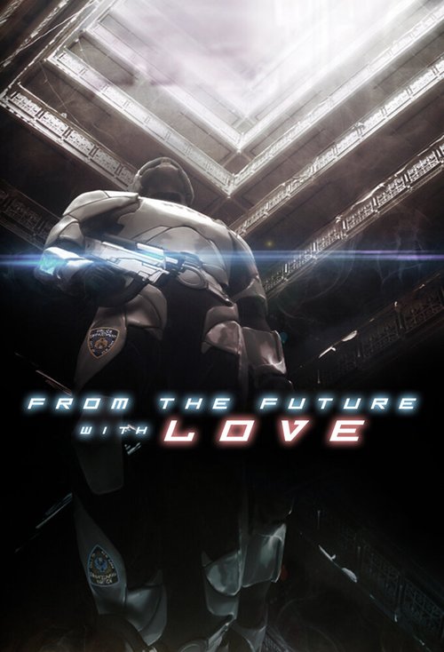 Постер Из будущего с любовью