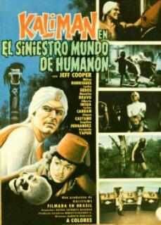 Постер Калиман в зловещем мире Хуманона