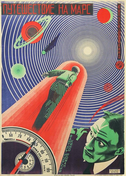 Постер Путешествие на Марс