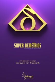 Постер Super Demetrios
