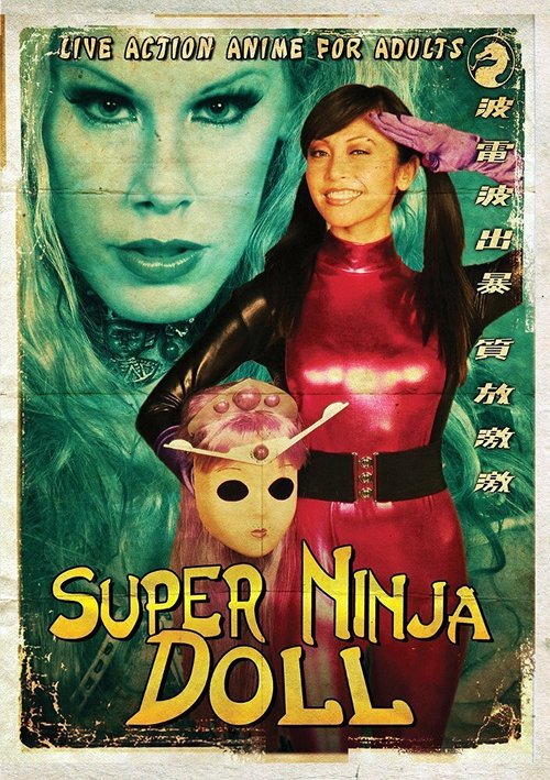 Super Ninja Bikini Babes скачать фильм торрент