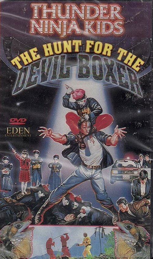 Постер Thunder Ninja Kids: The Hunt for the Devil Boxer
