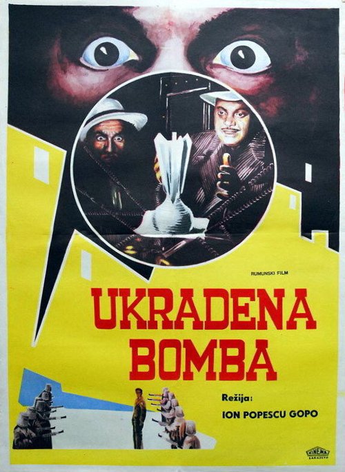 Постер Украли бомбу