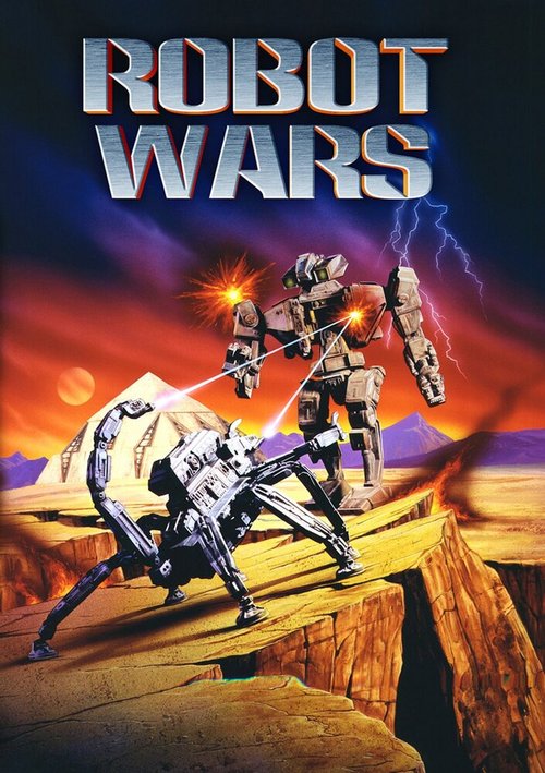 Постер Войны роботов