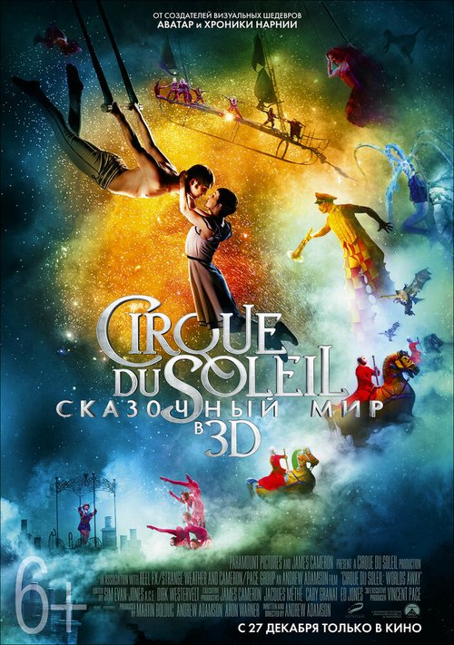 Cirque du Soleil: Сказочный мир скачать фильм торрент