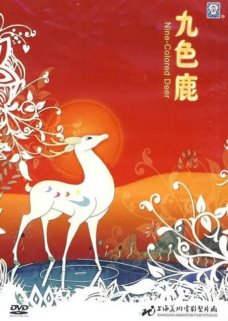 Постер Девятицветный олень