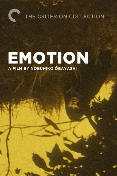 Постер Эмоции