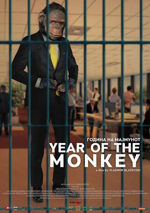 Постер Год обезьяны