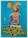 Постер Le avventure di topo Gigio