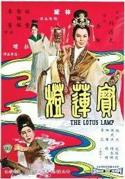Постер Лотосовая лампа