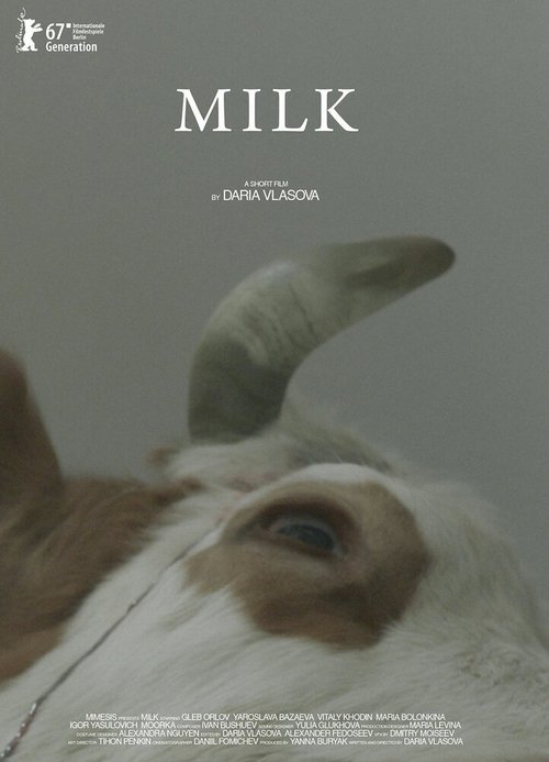 Постер Молоко