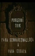 Последний фокус господина Шварцвальда и господина Эдгара скачать фильм торрент