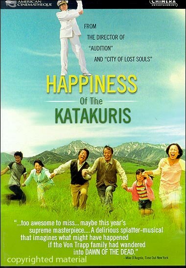 Счастье семьи Катакури скачать фильм торрент