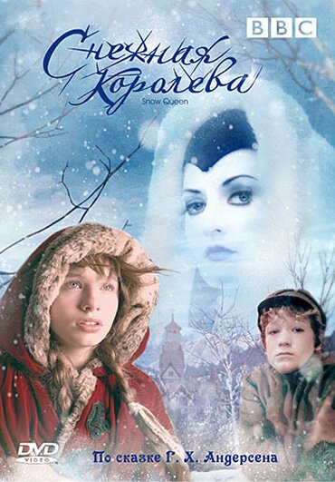 Постер Снежная королева