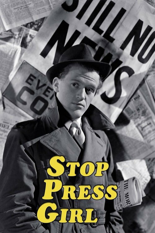 Постер Stop Press Girl
