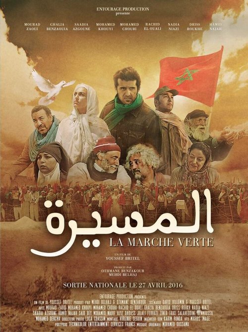 Постер Аль-Массира: Зеленый марш