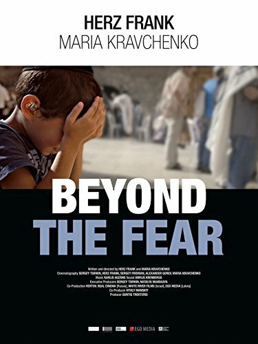 Постер На пороге страха
