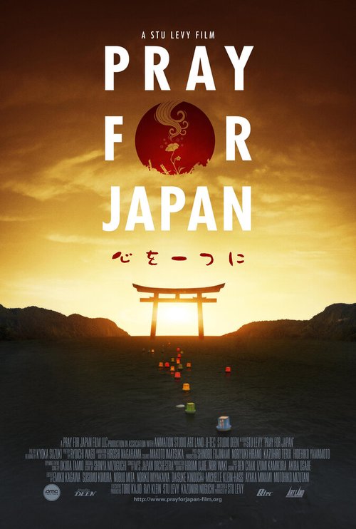 Постер Pray for Japan