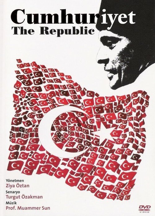 Постер Республика