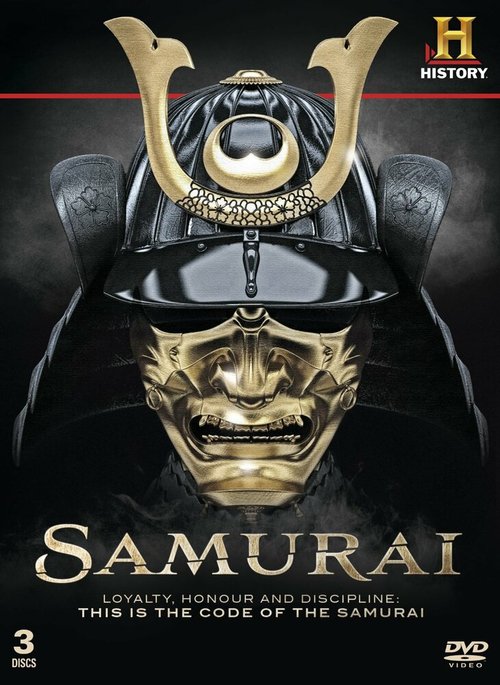 Постер Самураи
