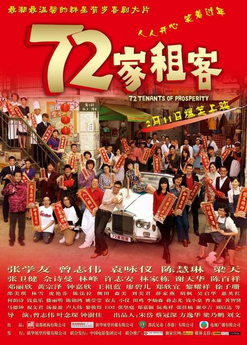 Постер 72 домовладельца