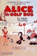 Постер Alice the Golf Bug