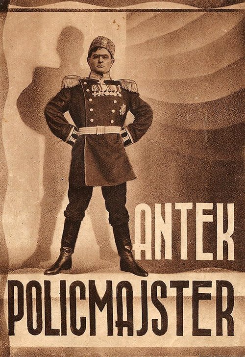 Постер Антек-полицмейстер
