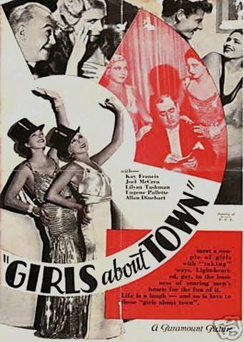 Постер Девушки города