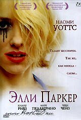 Элли Паркер скачать фильм торрент