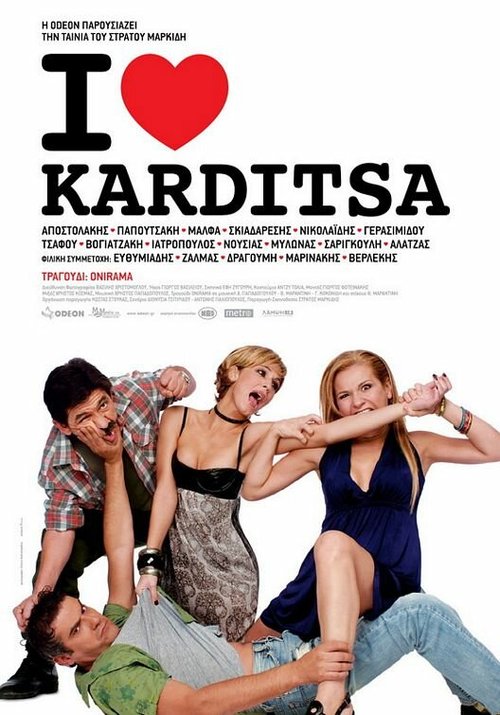 Постер I Love Karditsa