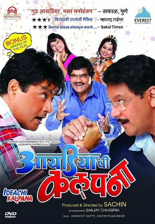 Постер Ideachi Kalpana