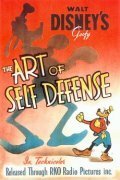 Постер Искусство самообороны