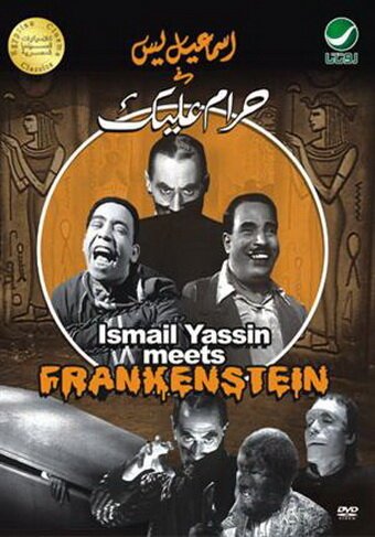 Постер Исмаэль и Абдель встречают Франкенштейна