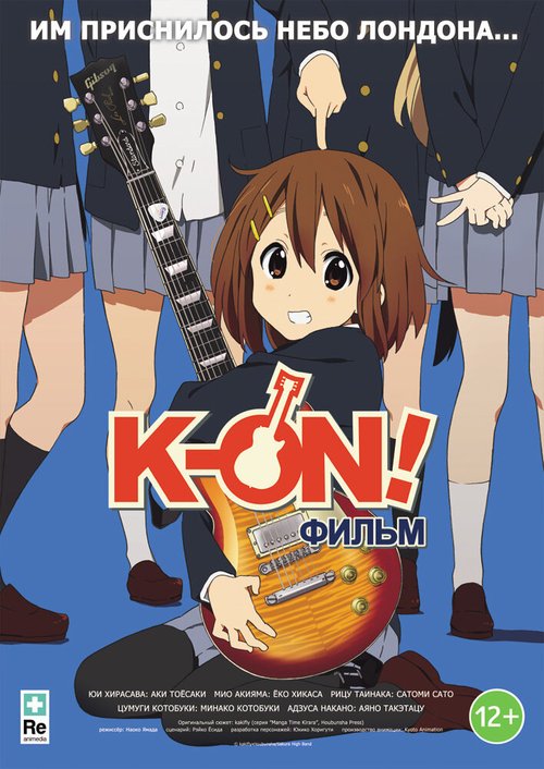 Постер K-On! Фильм