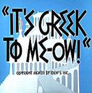 Постер Как это будет по-гречески