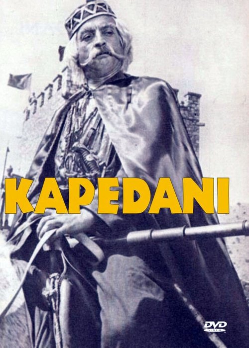 Постер Kapedani