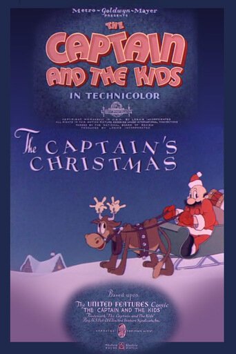 Постер Капитанское рождество