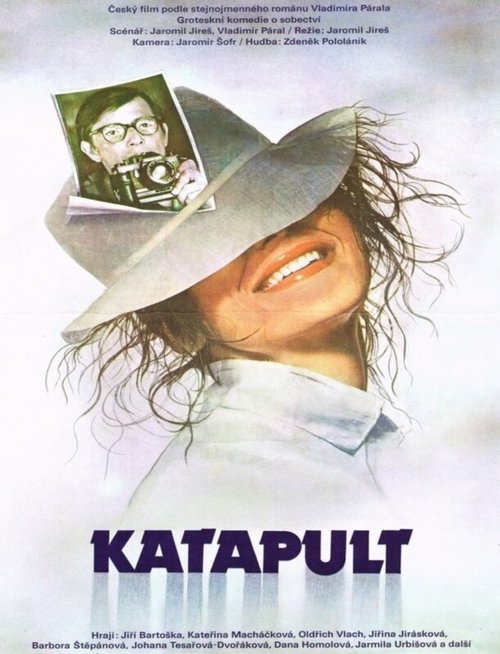 Постер Катапульта