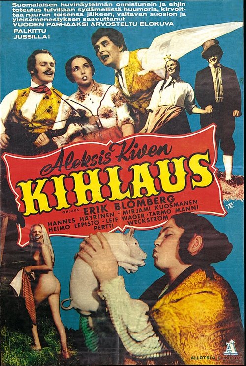 Постер Kihlaus