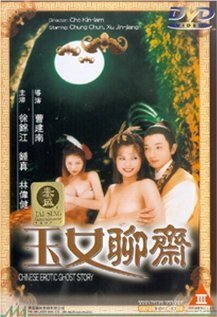 Постер Китайская история эротического призрака