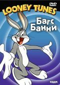 Постер Кролик и бобовый стебель