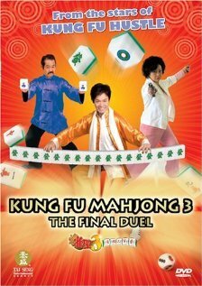 Постер Кунг-фу маджонг 3: Финальный поединок
